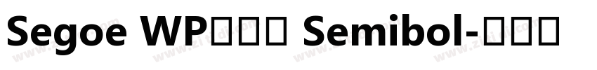 Segoe WP兰亭黑 Semibol字体转换